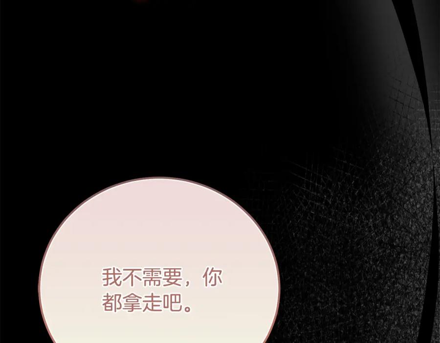 穿越成怪物太子的夫人 第11话 以命抵命 第175页