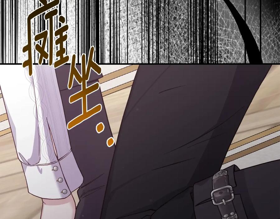 穿越成怪物太子的夫人 第11话 以命抵命 第182页
