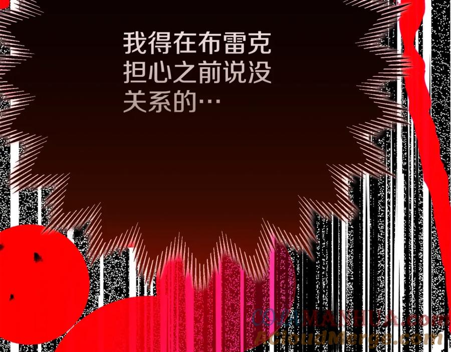 穿越成怪物太子的夫人 第11话 以命抵命 第73页