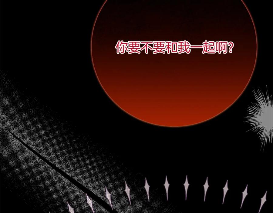穿越成怪物太子的夫人 第11话 以命抵命 第207页