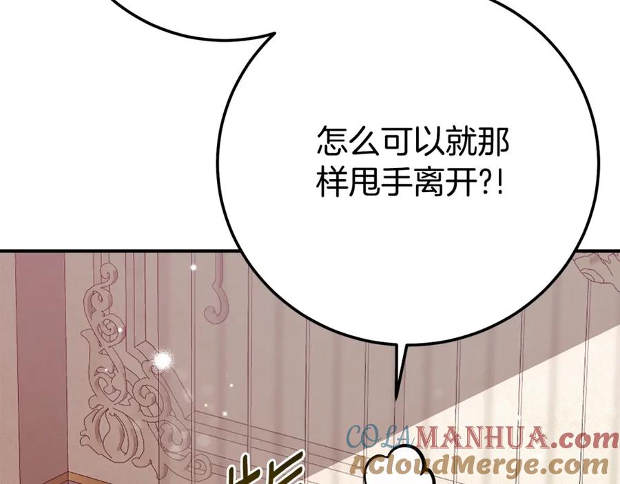 穿越成怪物太子的夫人 第11话 以命抵命 第85页