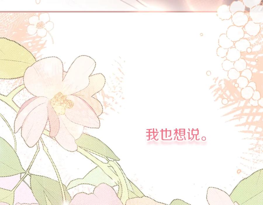 穿越成怪物太子的夫人 第11话 以命抵命 第34页