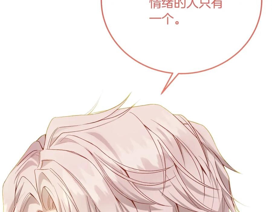 穿越成怪物太子的夫人 第11话 以命抵命 第24页
