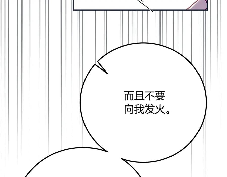 穿越成怪物太子的夫人 第11话 以命抵命 第134页