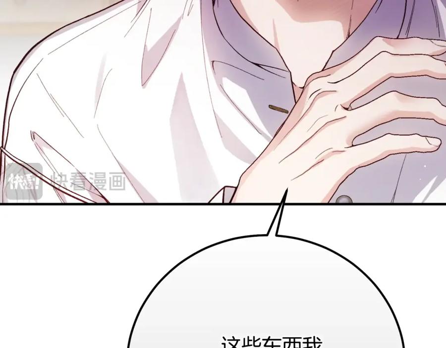 穿越成怪物太子的夫人 第11话 以命抵命 第220页