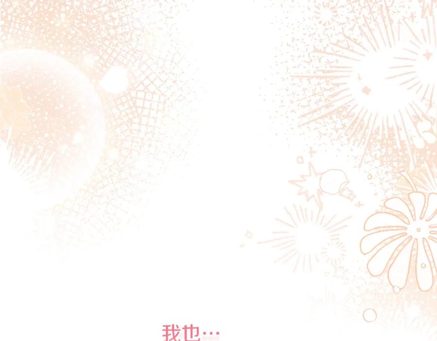 穿越成怪物太子的夫人 第11话 以命抵命 第31页