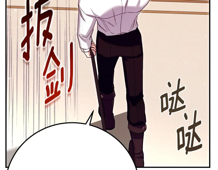 穿越成怪物太子的夫人 第11话 以命抵命 第107页