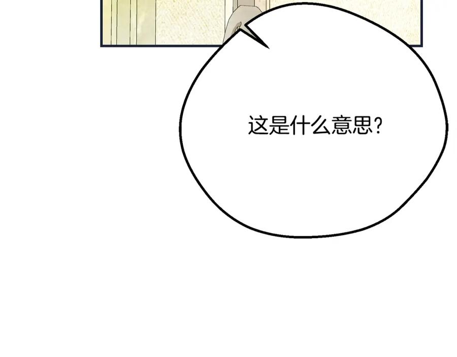 穿越成怪物太子的夫人 第11话 以命抵命 第138页