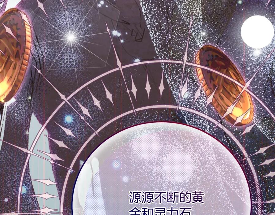 穿越成怪物太子的夫人 第11话 以命抵命 第212页