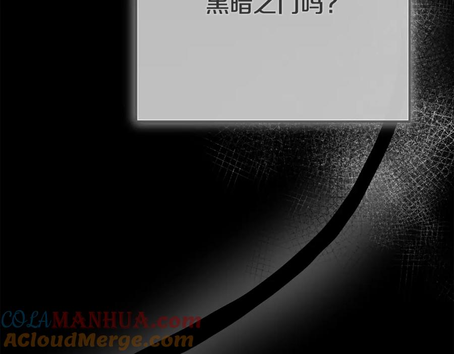 穿越成怪物太子的夫人 第11话 以命抵命 第157页