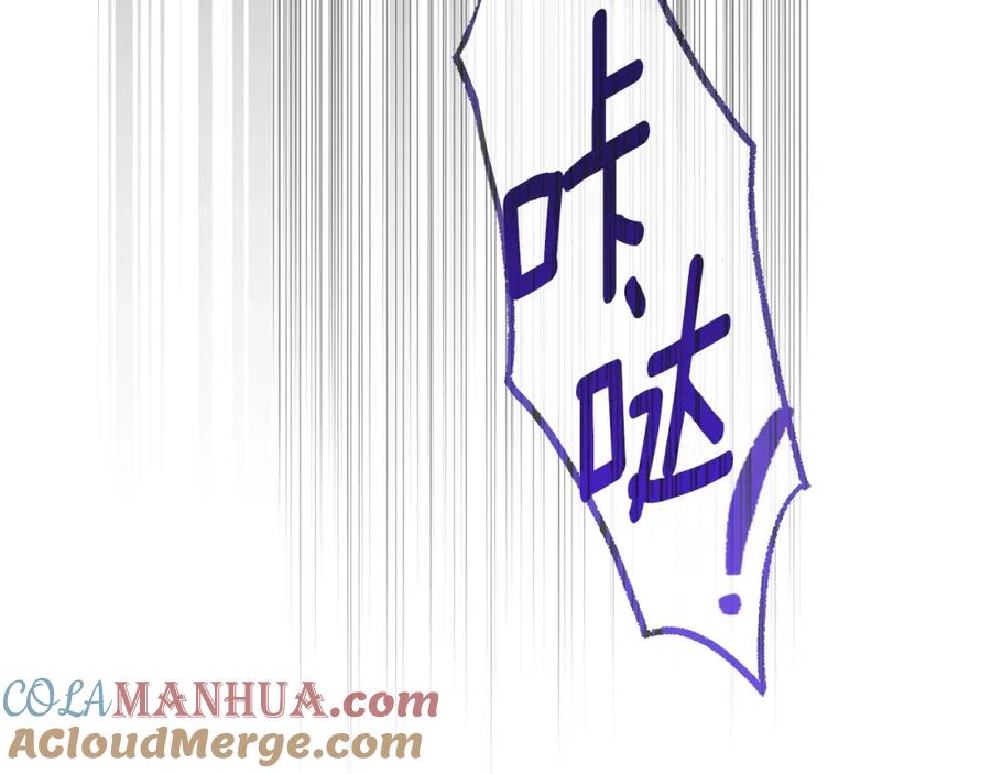 穿越成怪物太子的夫人 第11话 以命抵命 第93页