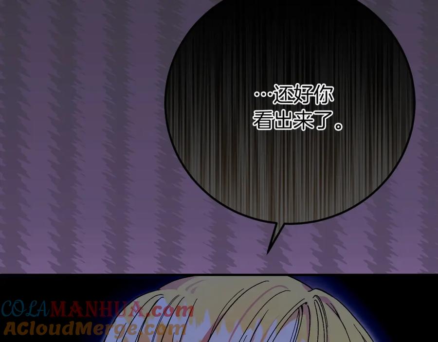 穿越成怪物太子的夫人 第11话 以命抵命 第113页