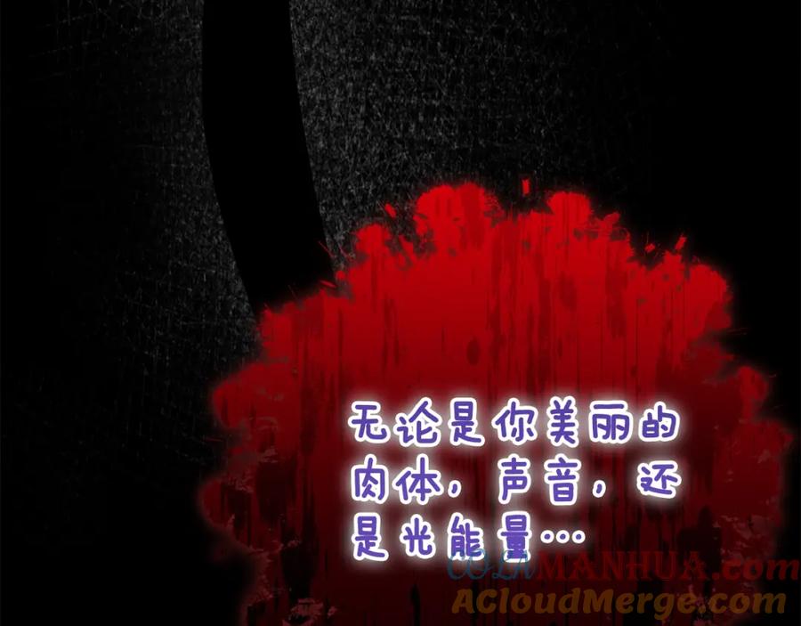 穿越成怪物太子的夫人 第11话 以命抵命 第173页