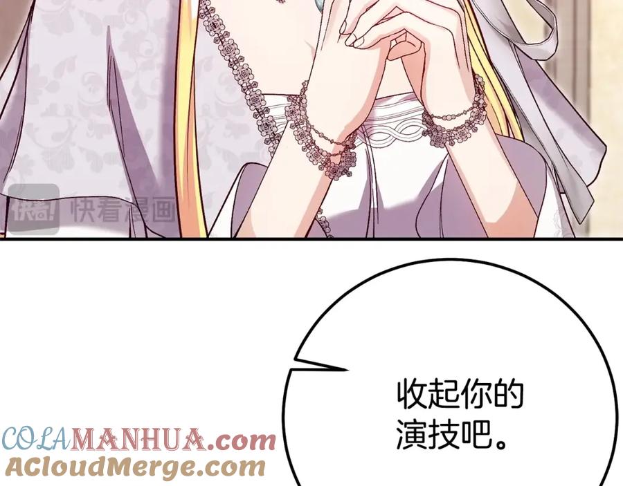穿越成怪物太子的夫人 第11话 以命抵命 第101页