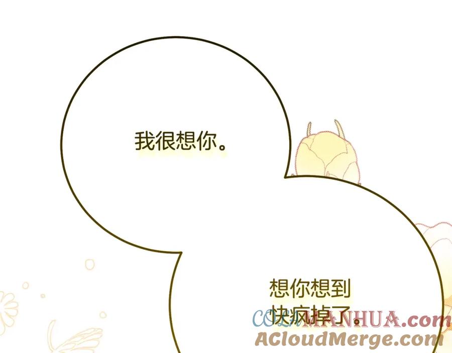 穿越成怪物太子的夫人 第11话 以命抵命 第57页