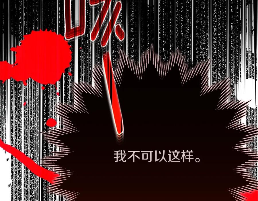 穿越成怪物太子的夫人 第11话 以命抵命 第71页