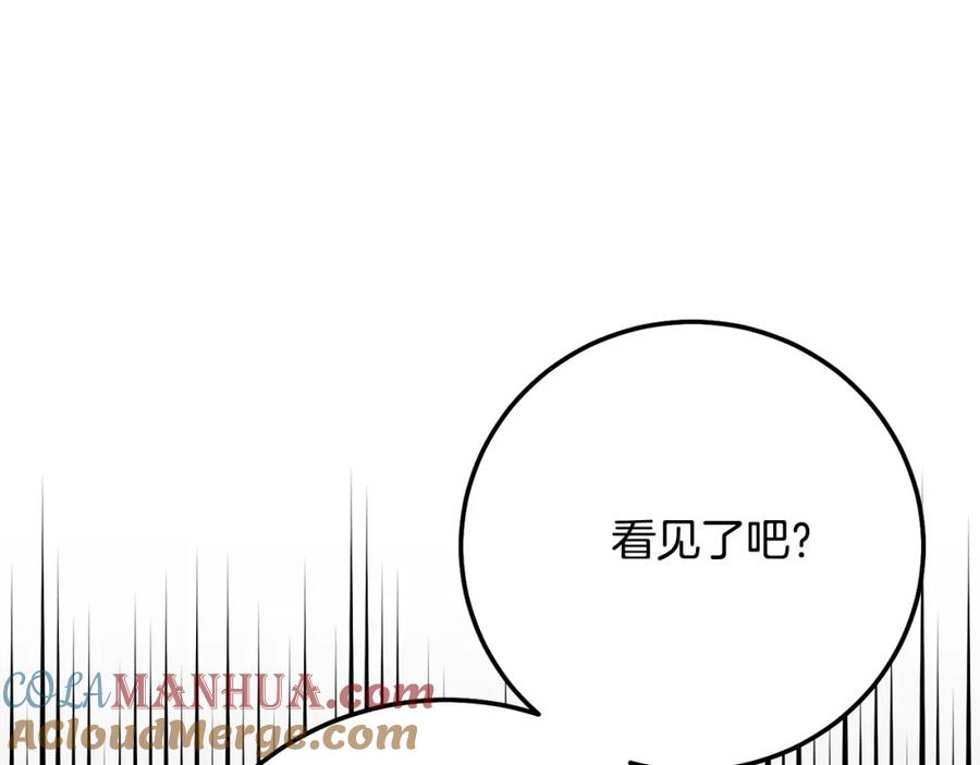 穿越成怪物太子的夫人 第11话 以命抵命 第185页