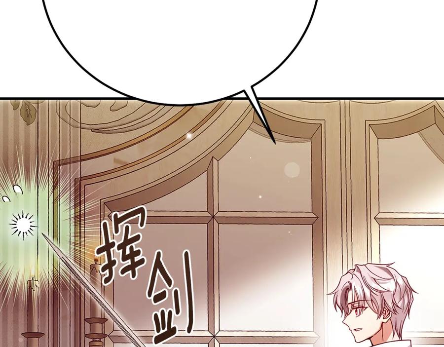 穿越成怪物太子的夫人 第11话 以命抵命 第110页