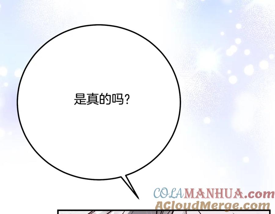 穿越成怪物太子的夫人 第11话 以命抵命 第237页