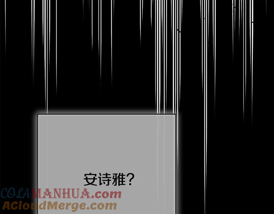 穿越成怪物太子的夫人 第11话 以命抵命 第149页