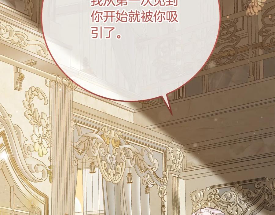 穿越成怪物太子的夫人 第11话 以命抵命 第18页