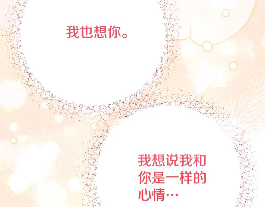 穿越成怪物太子的夫人 第11话 以命抵命 第62页