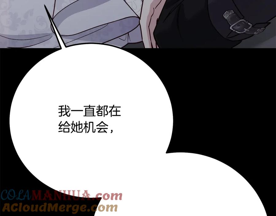 穿越成怪物太子的夫人 第11话 以命抵命 第189页