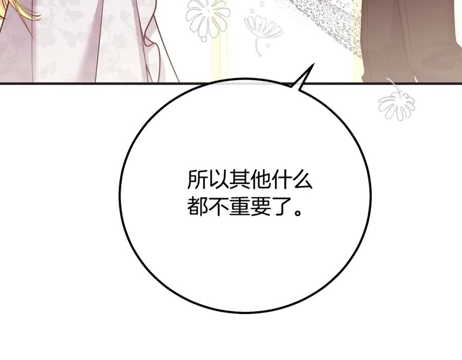 穿越成怪物太子的夫人 第11话 以命抵命 第119页