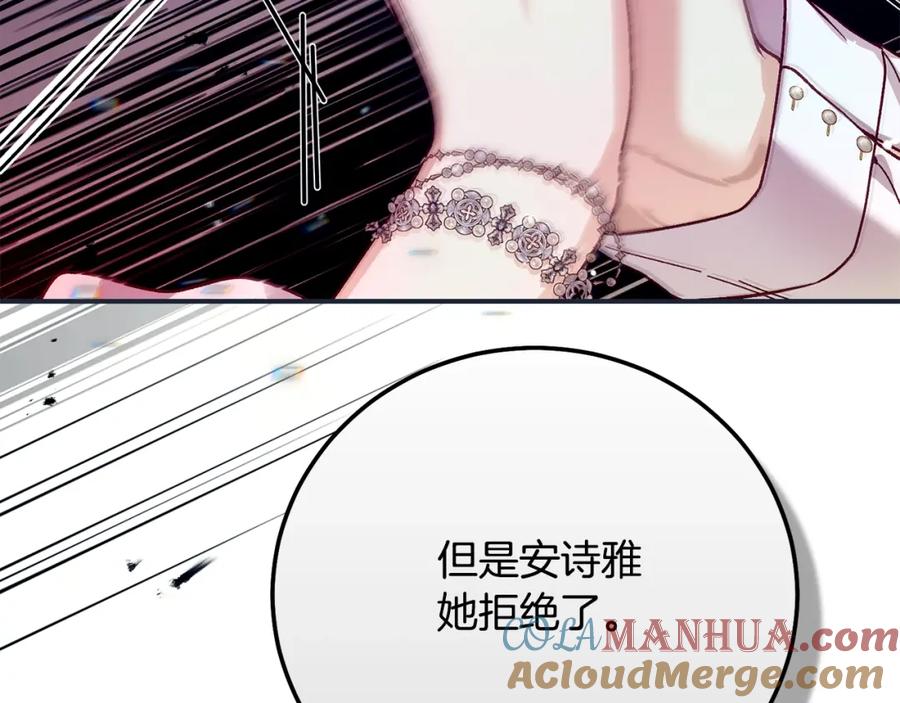 穿越成怪物太子的夫人 第11话 以命抵命 第141页