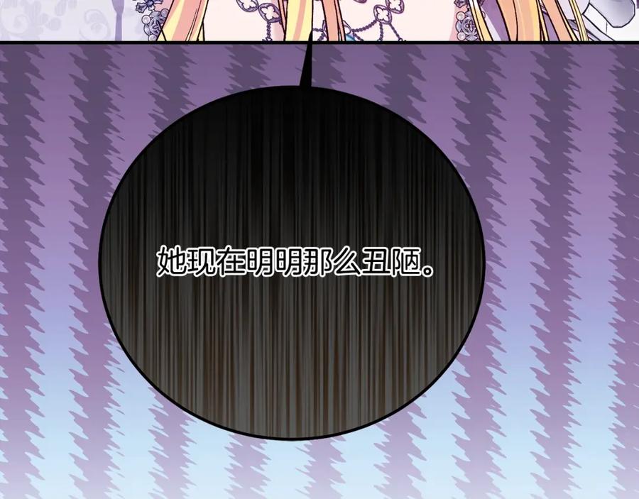 穿越成怪物太子的夫人 第11话 以命抵命 第115页