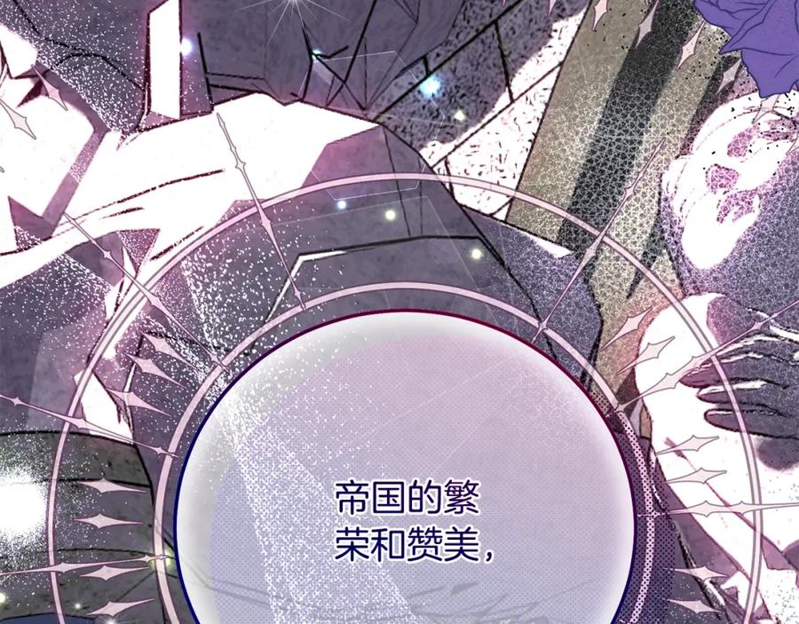 穿越成怪物太子的夫人 第11话 以命抵命 第210页