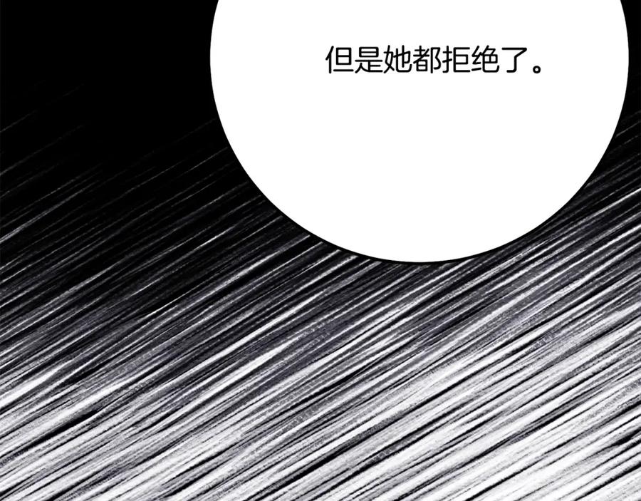 穿越成怪物太子的夫人 第11话 以命抵命 第190页