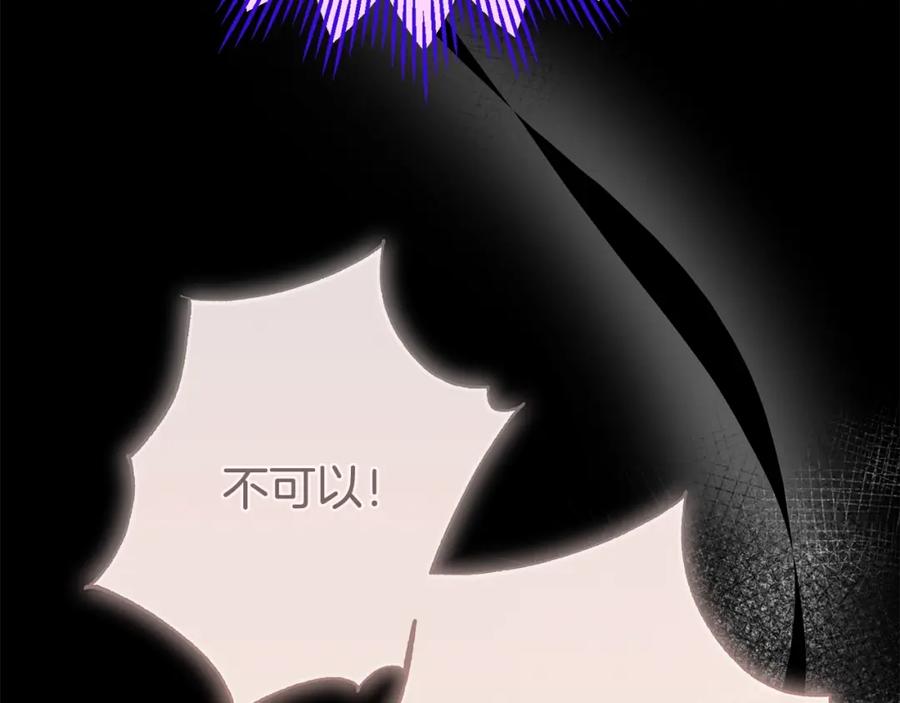 穿越成怪物太子的夫人 第11话 以命抵命 第162页