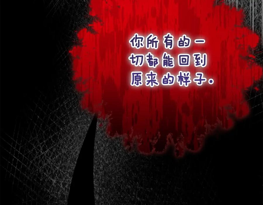 穿越成怪物太子的夫人 第11话 以命抵命 第172页