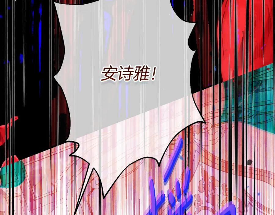 穿越成怪物太子的夫人 第11话 以命抵命 第66页