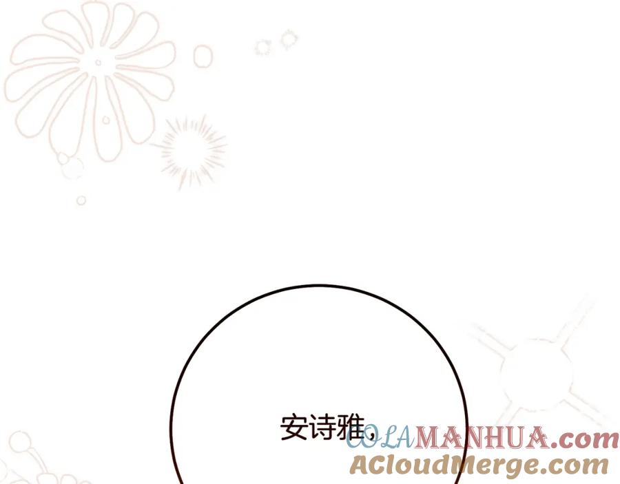 穿越成怪物太子的夫人 第11话 以命抵命 第53页