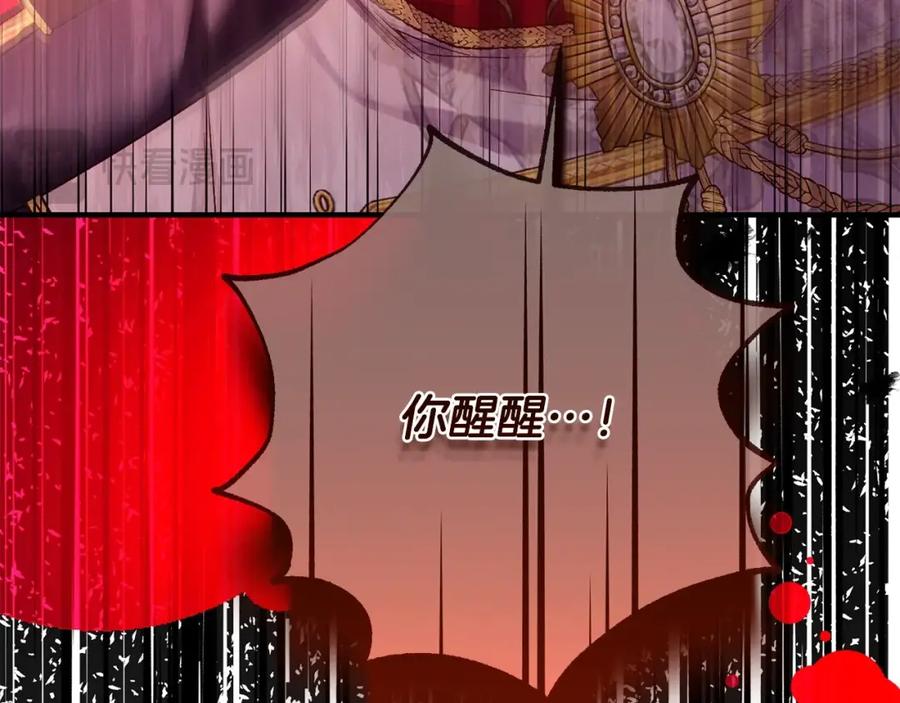 穿越成怪物太子的夫人 第11话 以命抵命 第75页