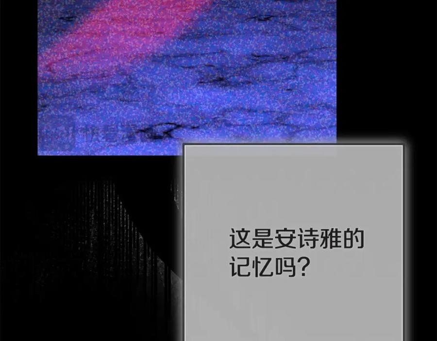 穿越成怪物太子的夫人 第11话 以命抵命 第152页