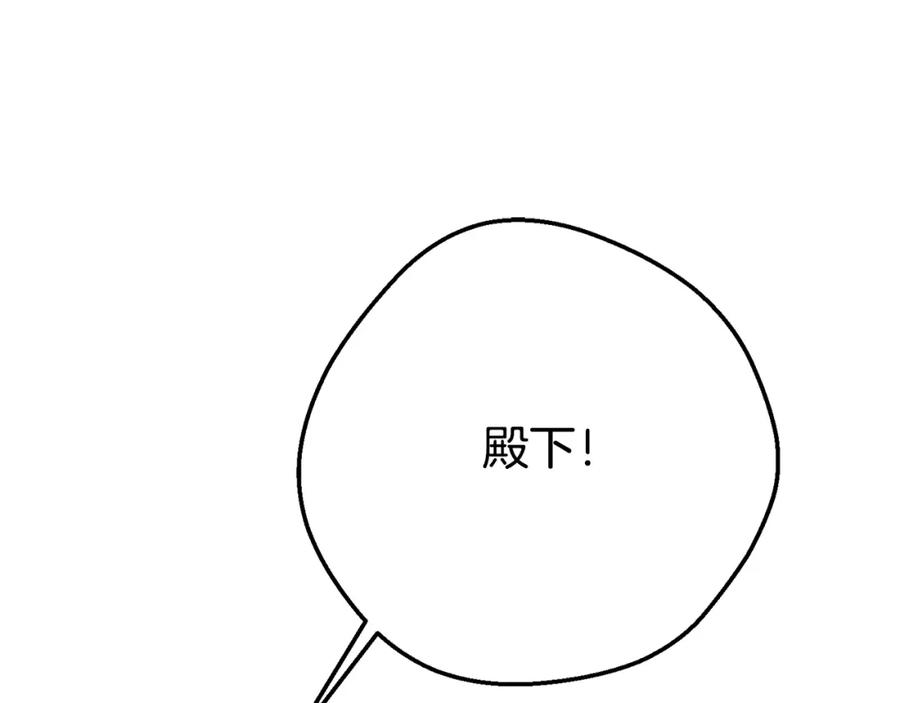 穿越成怪物太子的夫人 第11话 以命抵命 第95页
