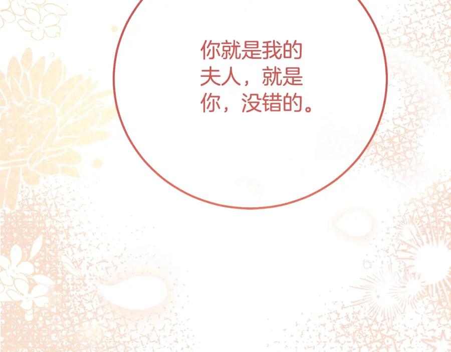 穿越成怪物太子的夫人 第11话 以命抵命 第30页