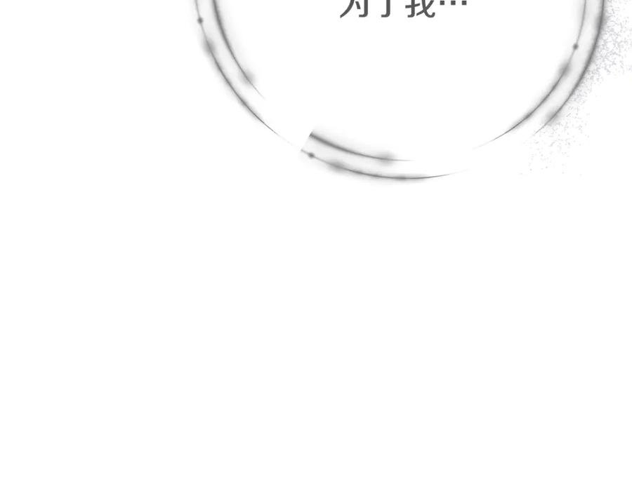 穿越成怪物太子的夫人 第11话 以命抵命 第196页