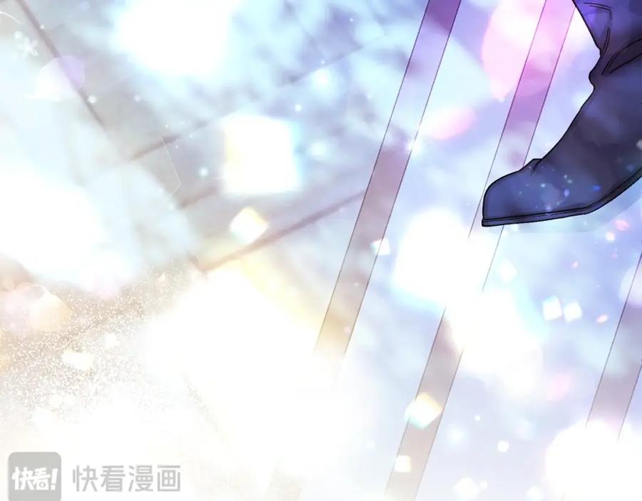 穿越成怪物太子的夫人 第12话 安诗雅，对不起 第123页