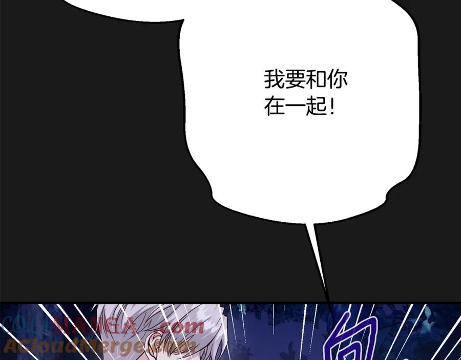 穿越成怪物太子的夫人 第12话 安诗雅，对不起 第177页