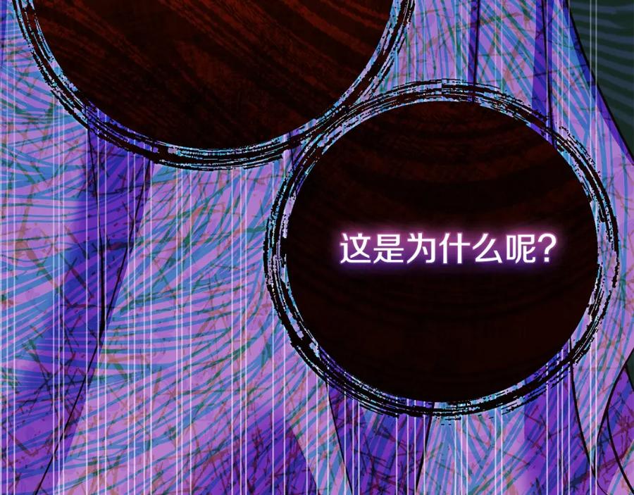 穿越成怪物太子的夫人 第12话 安诗雅，对不起 第50页
