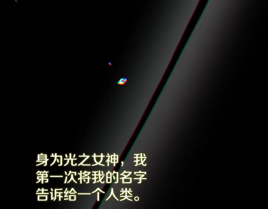 穿越成怪物太子的夫人 第12话 安诗雅，对不起 第146页