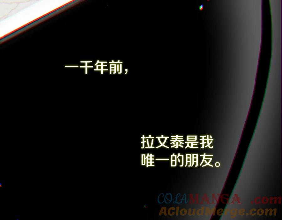 穿越成怪物太子的夫人 第12话 安诗雅，对不起 第145页