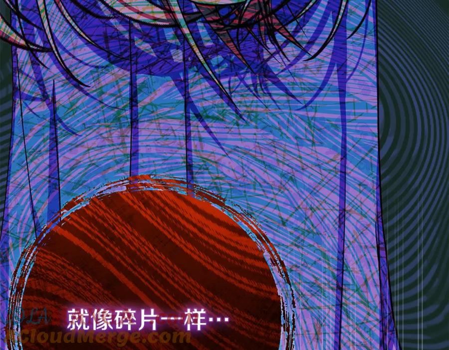 穿越成怪物太子的夫人 第12话 安诗雅，对不起 第49页