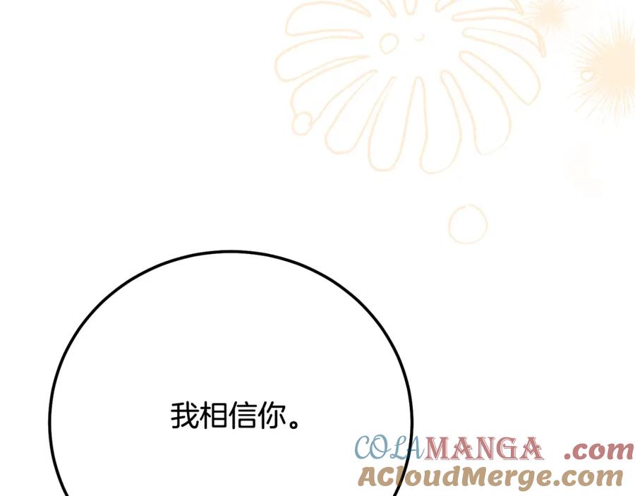 穿越成怪物太子的夫人 第12话 安诗雅，对不起 第65页