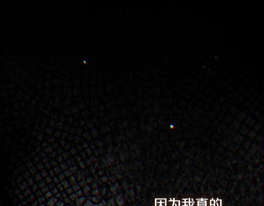 穿越成怪物太子的夫人 第12话 安诗雅，对不起 第134页