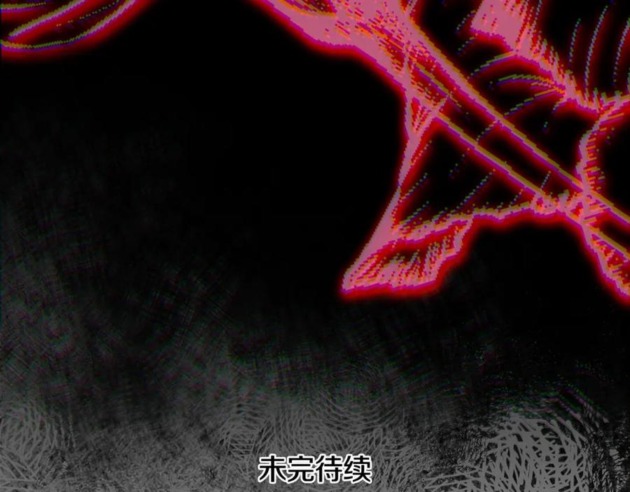 穿越成怪物太子的夫人 第12话 安诗雅，对不起 第267页